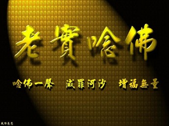大安法師：業障深重怎麼辦？