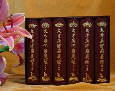 《華嚴經》的內容-聖嚴法師