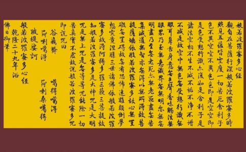 《心經》對人的啟示