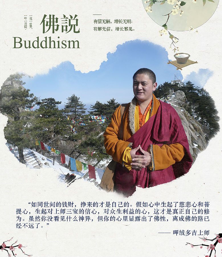 呷絨多吉上師：所有的東西都是無常的，對此我們可以觀察一下