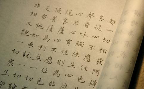 抄寫《金剛經》感應