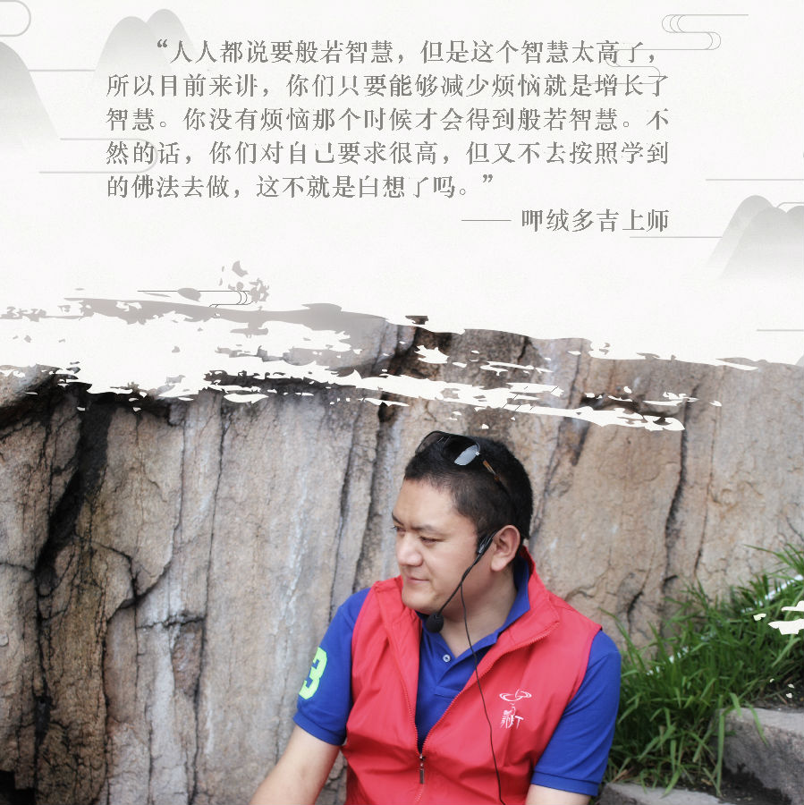 呷絨多吉上師：開示連載（169）如果明白了，就會知道：一切的苦樂都是三寶的加持