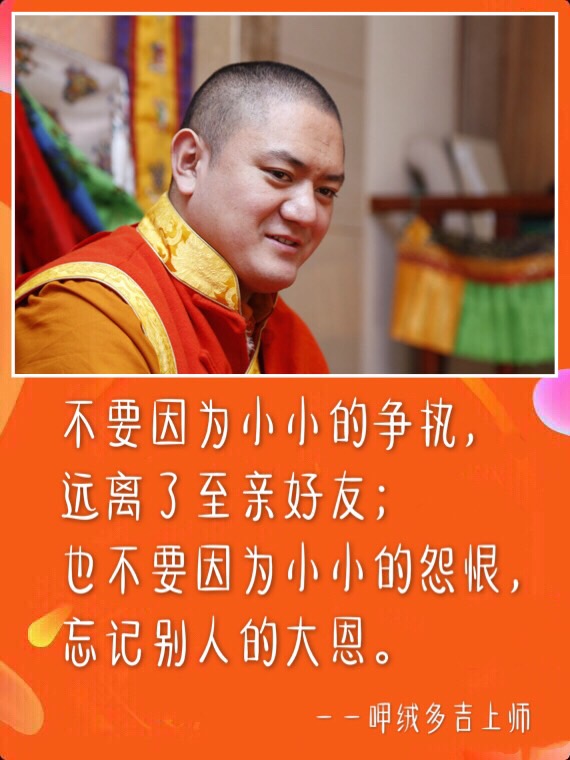 呷絨多吉上師：開示連載（65）為了保護眾生而不吃肉