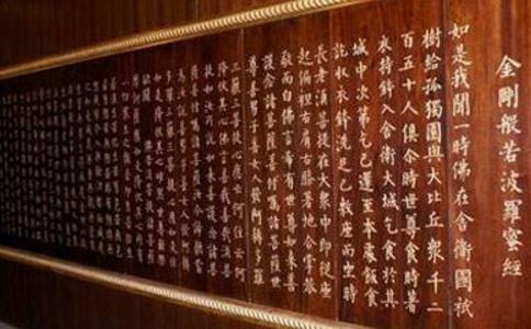 念金剛經全文好處與禁忌