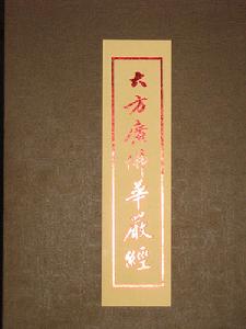 《華嚴經》法句|《華嚴經》精華70句