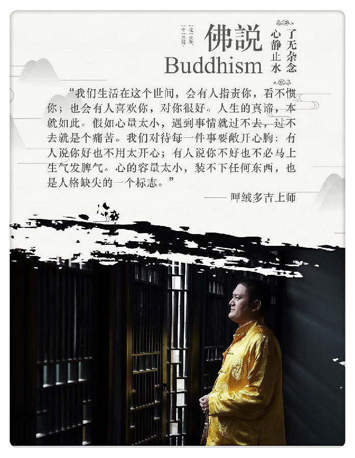 呷絨多吉上師：開示連載(351)