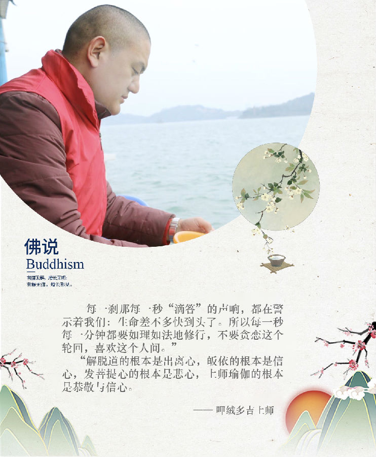 呷絨多吉上師：因果無欺，善惡總會有報