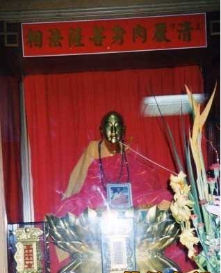 清嚴法師肉身舍利