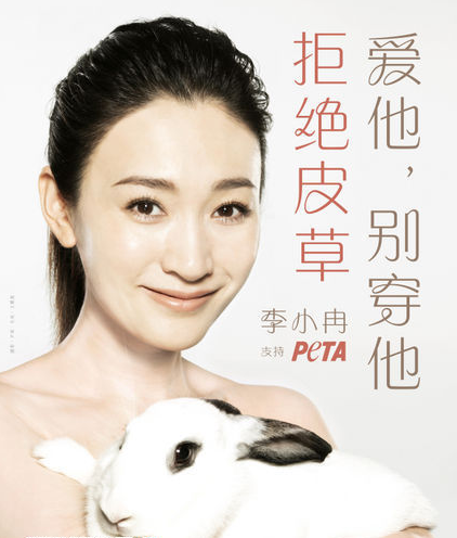 李小冉拍攝反皮草廣告:愛他,別穿他