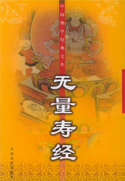 怎樣背誦無量壽經？背無量壽經的好處與方法