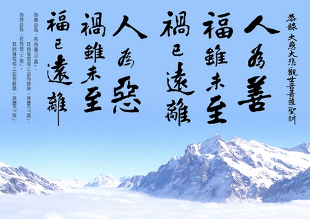 祥雲大師坐化記