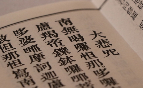 掃墓時可以播放大悲咒與佛號嗎？有用嗎？