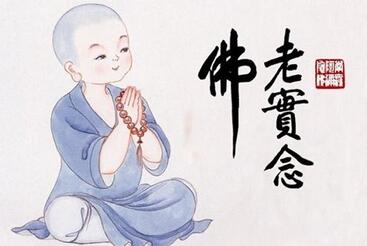 【念誦】佛經念誦