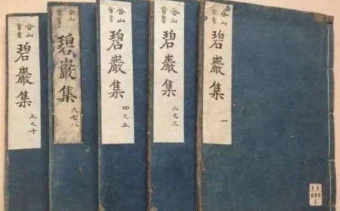 碧岩錄的作者是誰？主要內容是什麼？