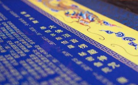 普光老和尚開示楞嚴咒