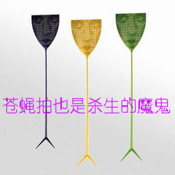 兩篇與蒼蠅有關的因果事件