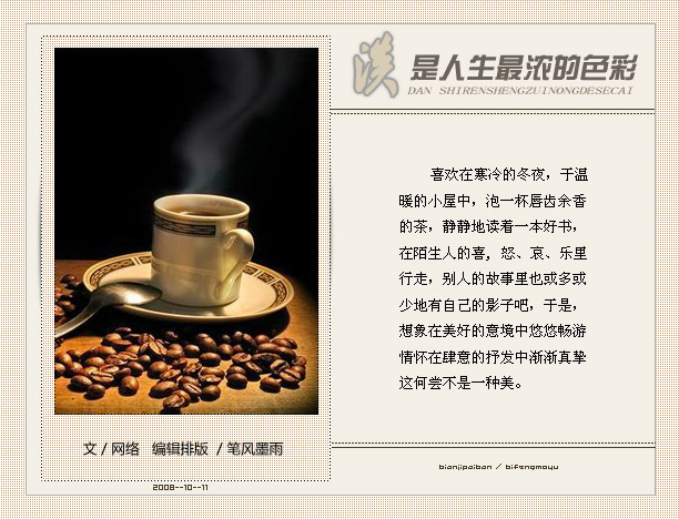 身體告訴我們的做人處世智慧