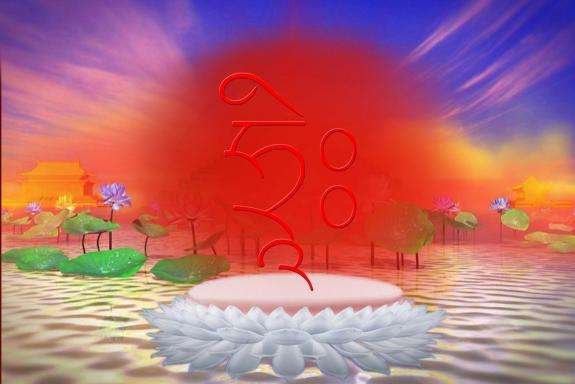 密宗特有往生法的真相