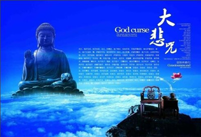 夢參老和尚：糊塗人念大悲咒往生的故事