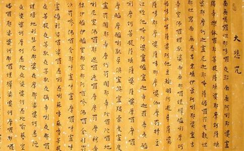 《大悲咒》逐字翻譯和全文翻譯