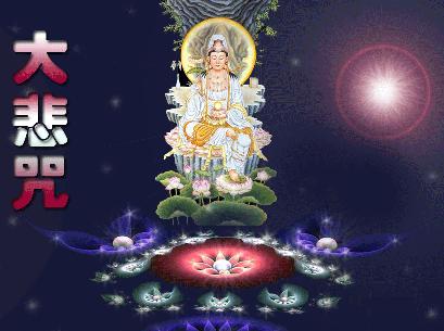 知義法師答：聽說持大悲咒有感應，持誦多年仍未見效，是什麼原因