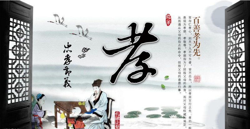 德行的根本是孝，孝還有沒有根本？