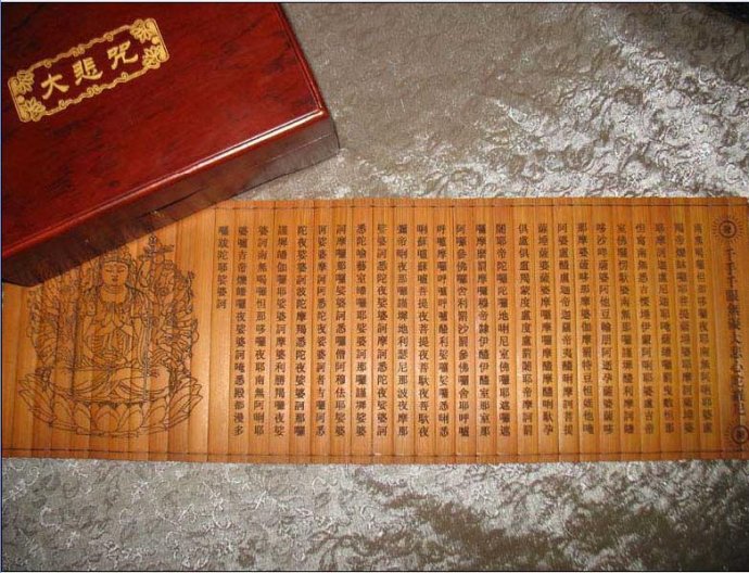 修持大悲咒的真實經歷