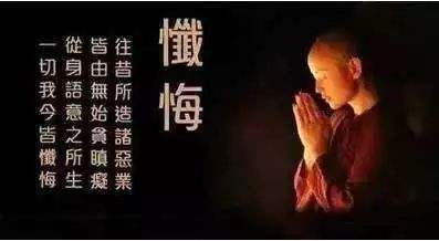 【懺悔】懺悔的意思是什麼？如何懺悔？