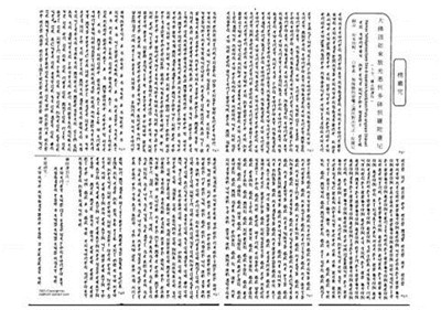 楞嚴咒大敗淫魔