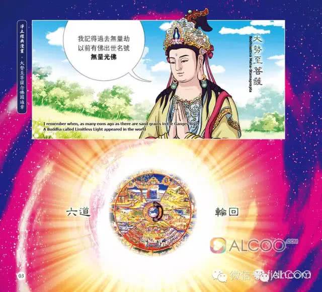 佛陀為什麼不在其他五道成佛？而降世在人間成道？