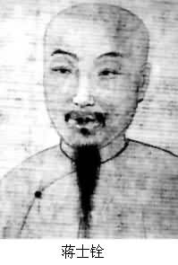 清戲曲家，文學家,翰林院編修,蔣士銓的一段真實靈異經歷