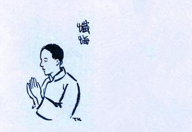 【懺悔文】佛教懺悔文是八十八佛大懺悔文嗎？