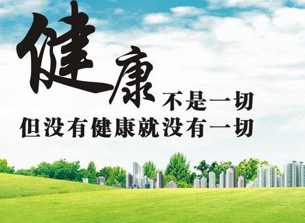 【健康】-佛教的健康觀