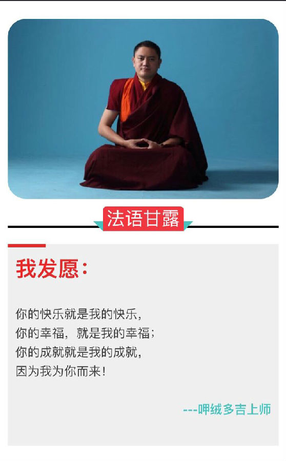 呷絨多吉上師：師父，這個「我」的來源是什麼？