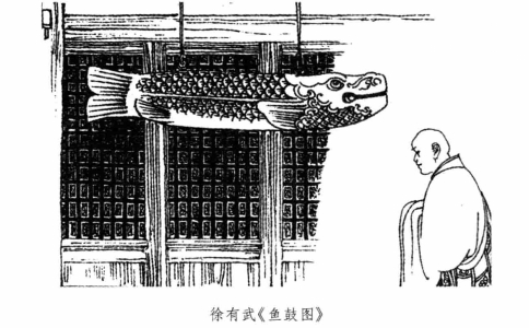 從諗禪師《魚鼓頌》解讀，修道學禪也在於緣起性空