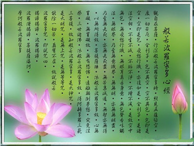 般若波羅蜜多心經直說-憨山大師