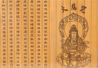 大悲咒迴向文如何念？大悲咒迴向文大全