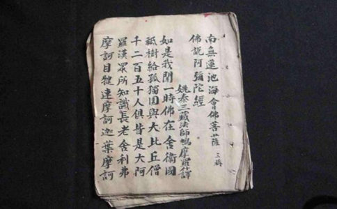 阿彌陀經全文多少字