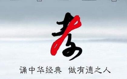 【孝心】什麼是孝心？怎樣做一個有孝心的人？