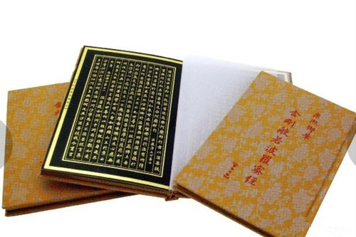 《金剛經》救水火險難