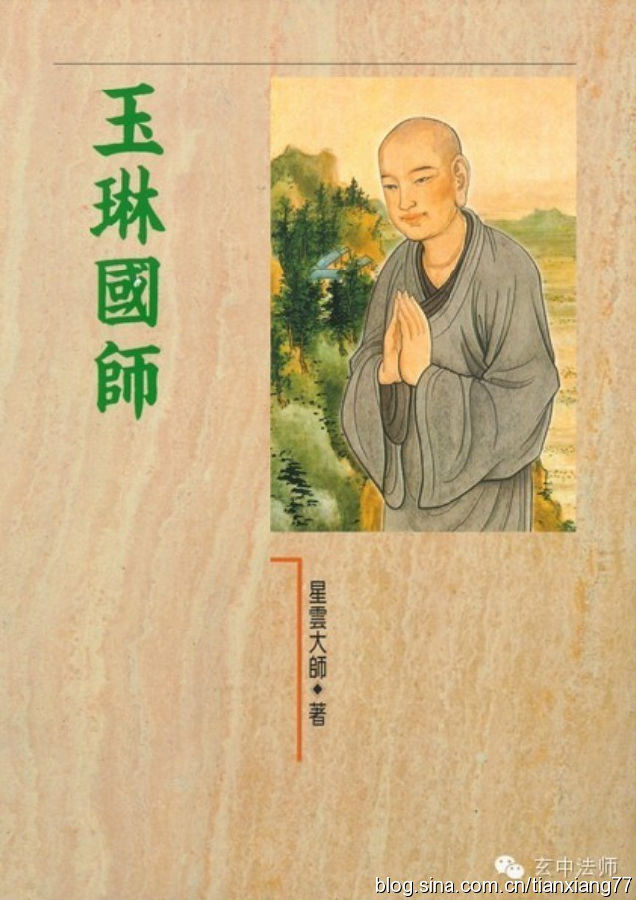 千金小姐，萬金和尚