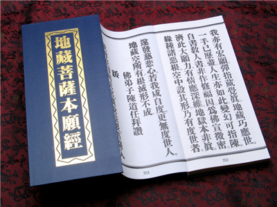 惟賢法師答：父親去世，已誦3個月地藏經迴向，還要誦多久？
