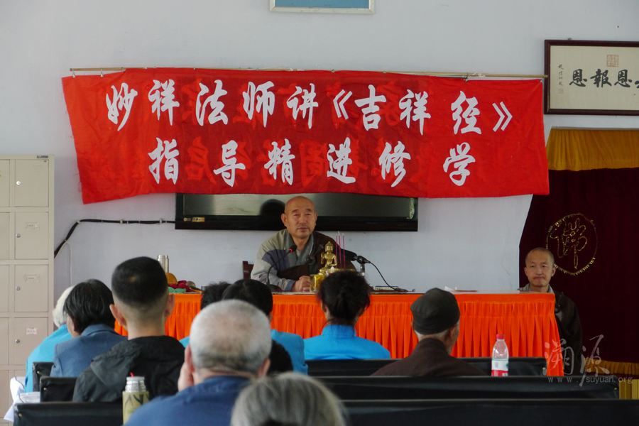 妙祥法師：五戒，菩薩戒，日中一食