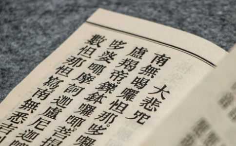 每天108遍《大悲咒》，利益到更多的人