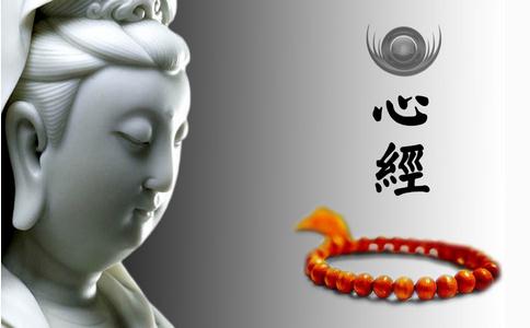 般若波羅蜜多心經全文