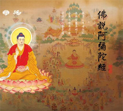 智者大師：佛說阿彌陀經義記