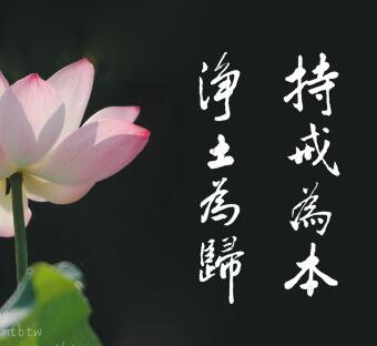 【持戒】-什麼是持戒