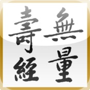 無量壽經漢文譯本