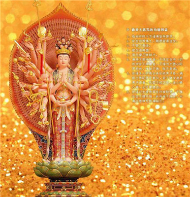 修持大悲咒的儀軌和功德利益