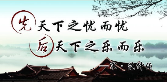 八百年來興盛不衰的家族：宋朝名相范仲淹